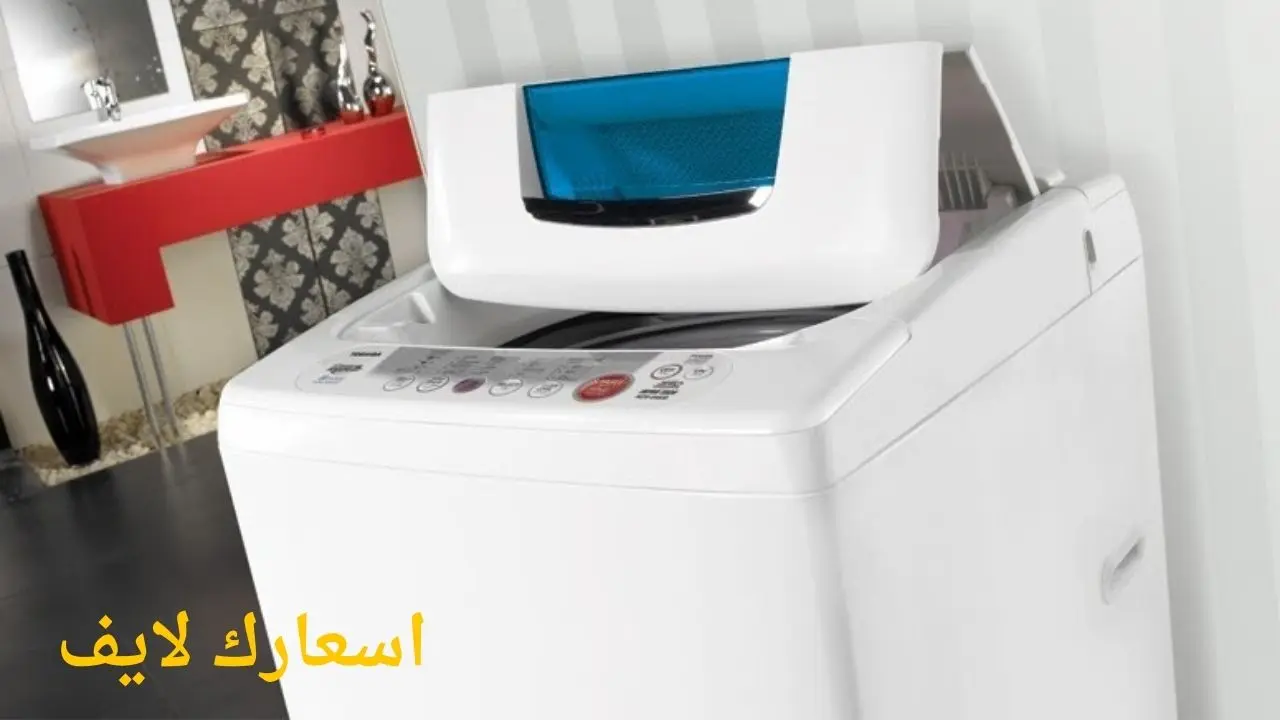 سعر غسالة توشيبا فوق اتوماتيك 8 كيلو