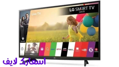 أسعار شاشات lg في كارفور اليوم