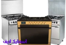 اسعار البوتاجازات في كارفور
