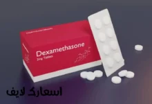 سعر حقنة الرئة dexamethasone في مصر 2025