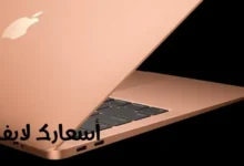أسعار اللاب توب في كارفور