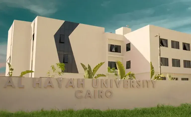 مصاريف جامعة الحياة 2025