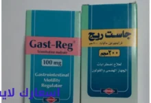 سعر دواء جاست ريج