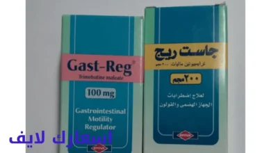 سعر دواء جاست ريج