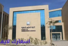 ارخص مصاريف جامعه خاصه