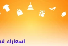 كوبونات الخصم الحصرية