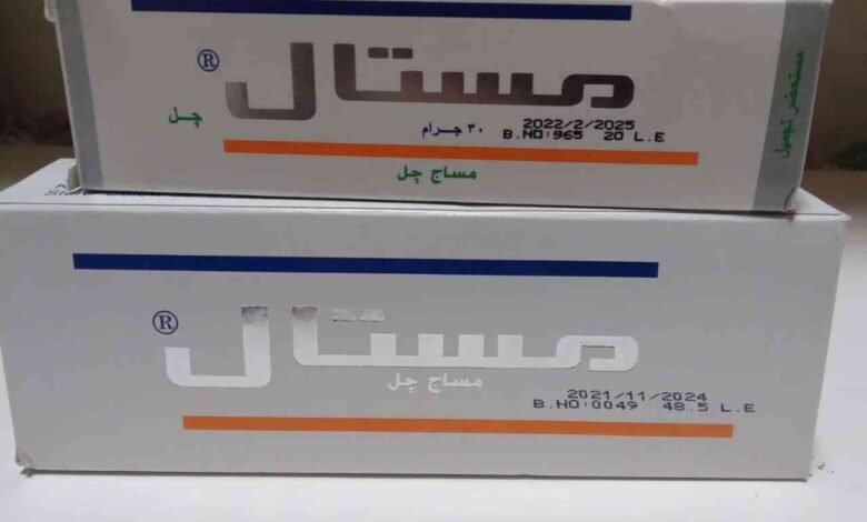 سعر كريم مستال جل2025