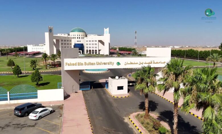 رسوم جامعه الأمير فهد بن سلطان لعام 1447