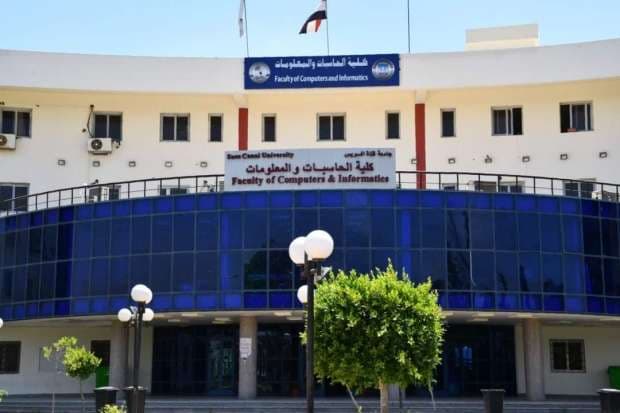 مصاريف كليه حاسبات ومعلومات 2025-2026