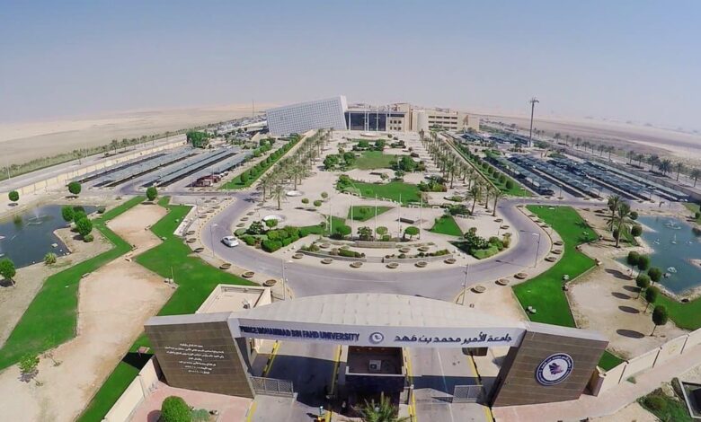 رسوم جامعة الأمير محمد بن فهد 2025-2026