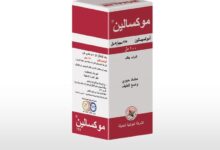 سعر دواء أموكسيسللين في الصيدليات 2025