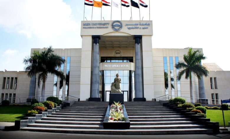 مصاريف جامعة MUSTمصر للعلوم والتكنولوجيا 2025