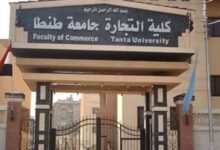 مصاريف كليه تجارة إنجلش طنطا 2025