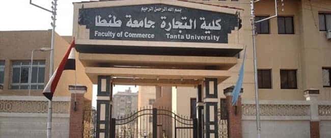 مصاريف كليه تجارة إنجلش طنطا 2025