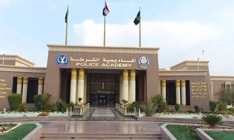 مصاريف أكاديميه الشرطة 2025