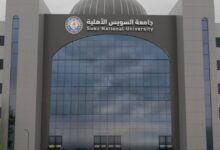 مصاريف جامعة السويس الأهلية 2025