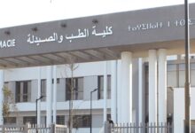 مصاريف كليه الطب في المغرب 2025