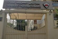  مصاريف مدارس العروبة في مصر 2025