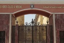 مصاريف كلية الطب بالقوات المسلحه 2025