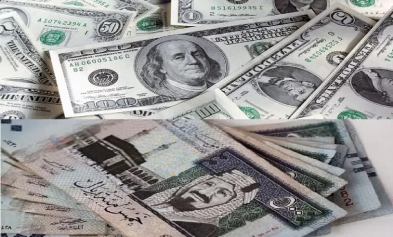 سعر الدولار مقابل الريال السعودي اليوم 2025