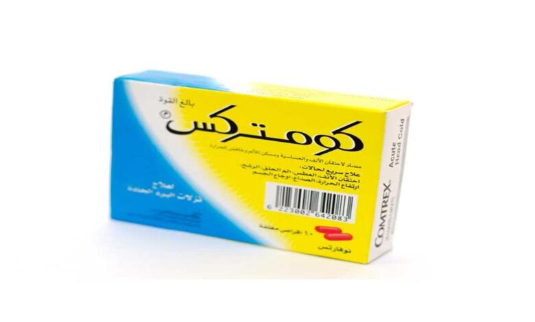 سعر دواء كومتركس في صيدليات مصر 2026