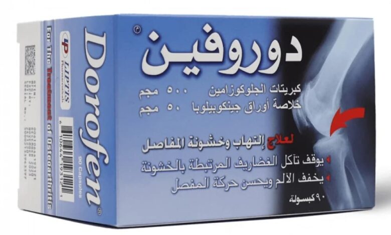 سعر دواء دوروفين في السعودية 2026