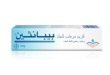 سعر كريم بيبانثين في السعودية 2026